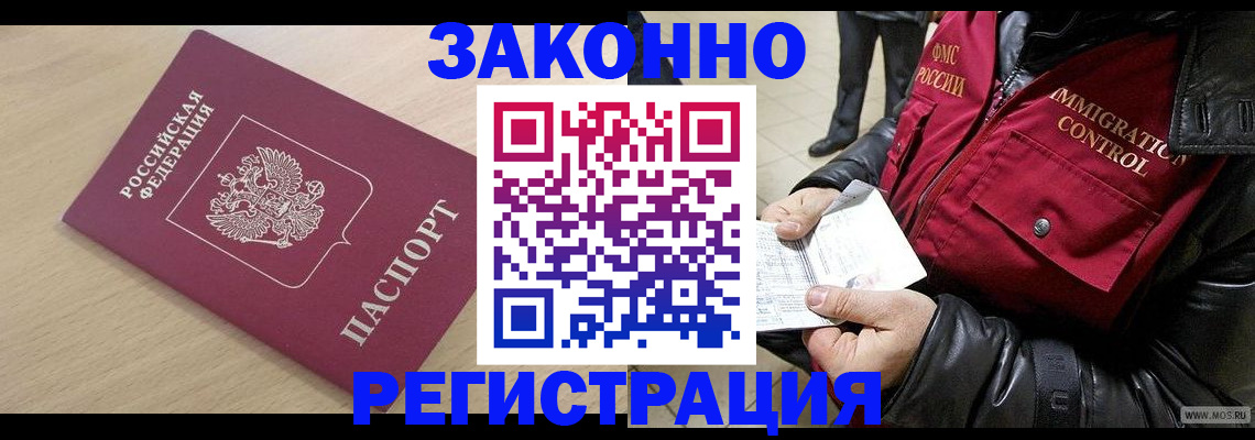 прописка ребенка в Великом Устюге