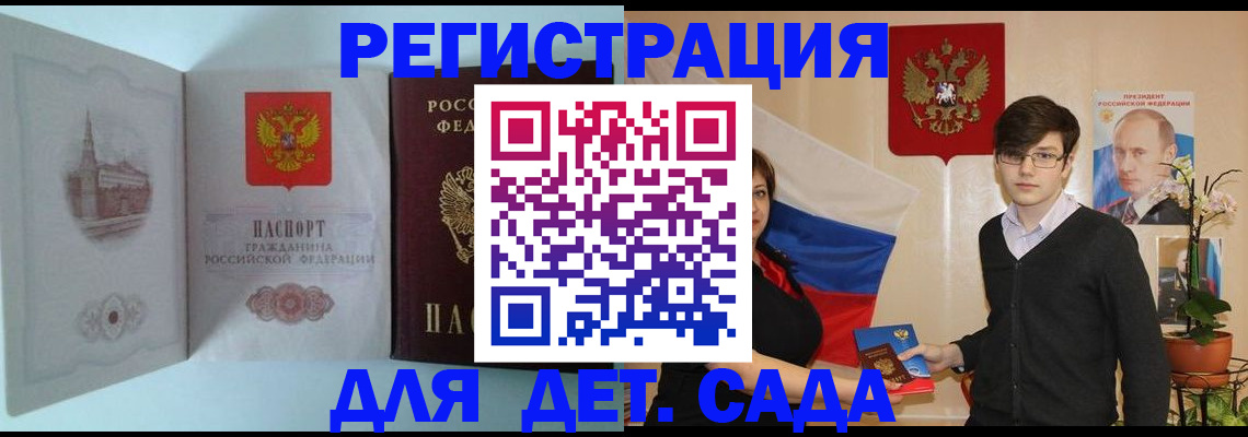 прописка для школы в Великом Устюге