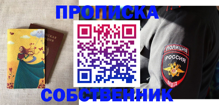 временная регистрация адрес в Великом Устюге