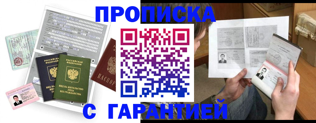 временная регистрация в Великом Устюге