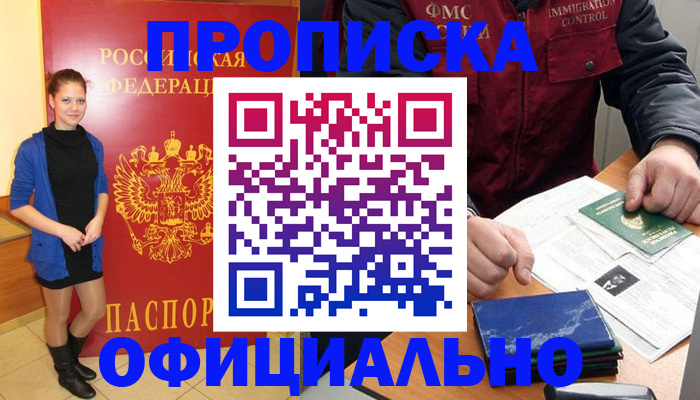 прописка 2025 в Великом Устюге