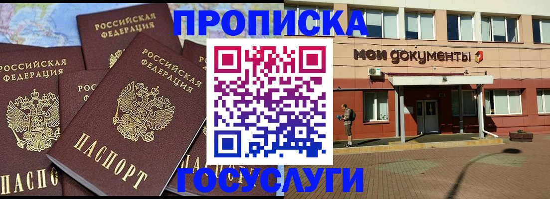 временная регистрация в квартире в Великом Устюге