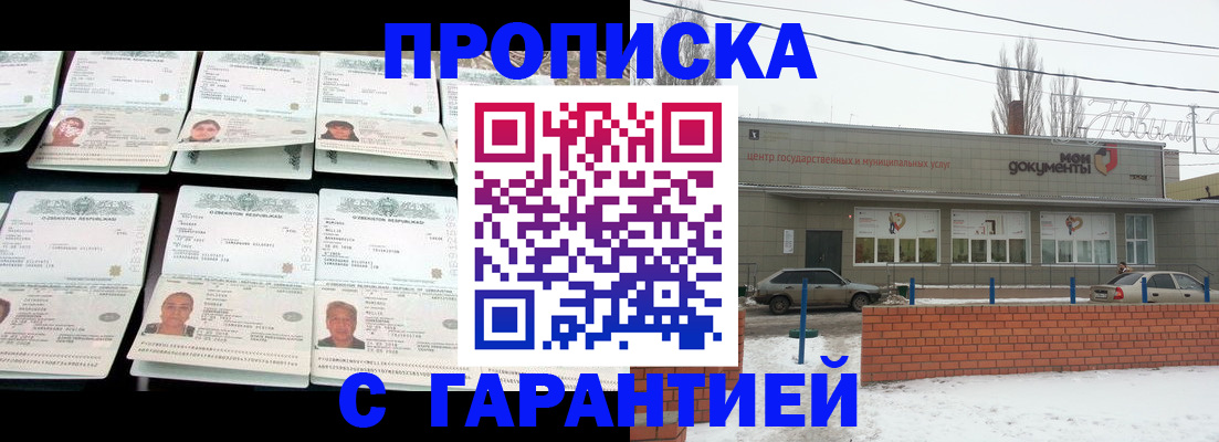 временная регистрация гарантия в Великом Устюге